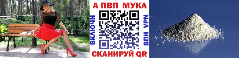 Альфа ПВП кристаллы  Сочи 