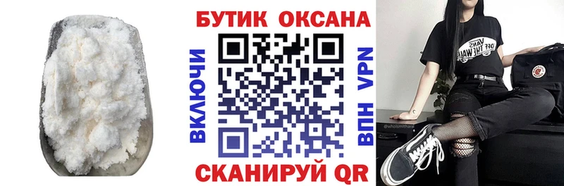 Бутират Butirat  Сочи 