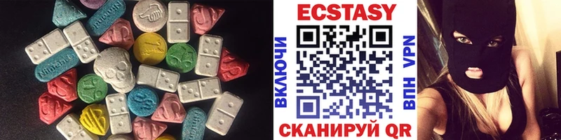 Экстази VHQ  Сочи 