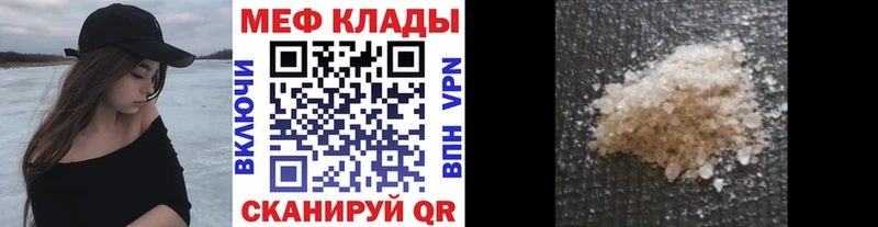 МЕФ кристаллы  где продают наркотики  Сочи 
