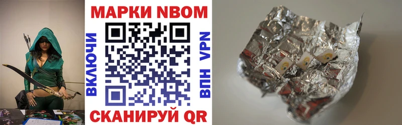 Марки N-bome 1,5мг  Сочи 