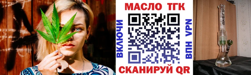 что такое   Сочи  ТГК вейп с тгк 